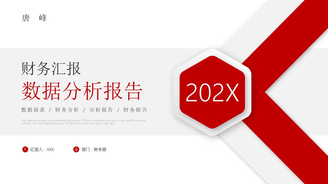 简约商务 (29).pptx